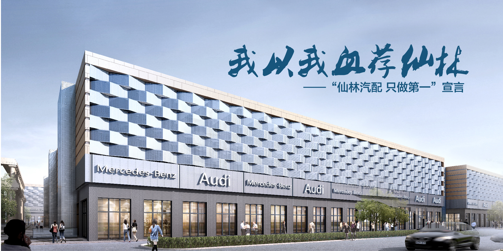 我以我血薦仙林