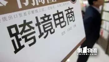 1跨境電商“四八新政”.jpg