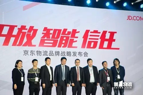 5京東物流全面開放.jpg