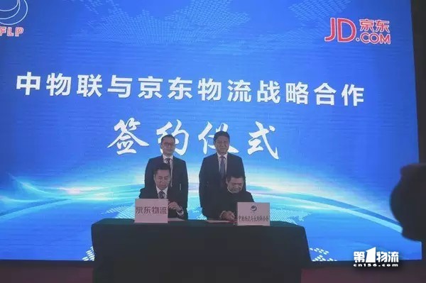 10電商物流指數(shù)發(fā)布.jpg