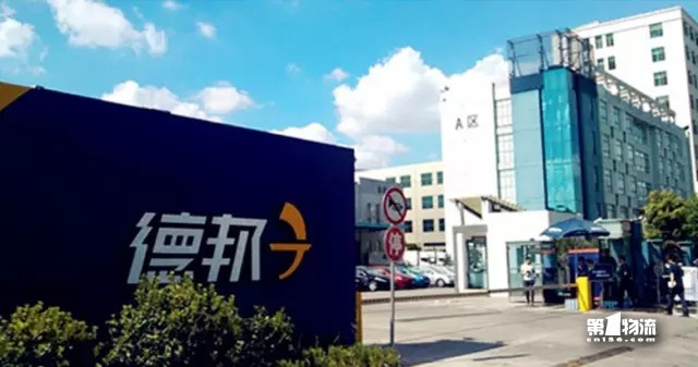09德邦上市申請被證監會受理.jpg