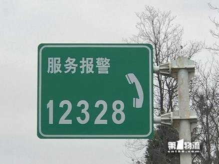 3、路邊的12328標識.jpg
