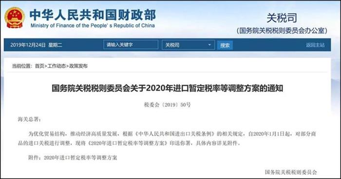 進口關稅，汽車零部件進口關稅下調,中美貿易戰